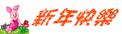 happy new year.gif